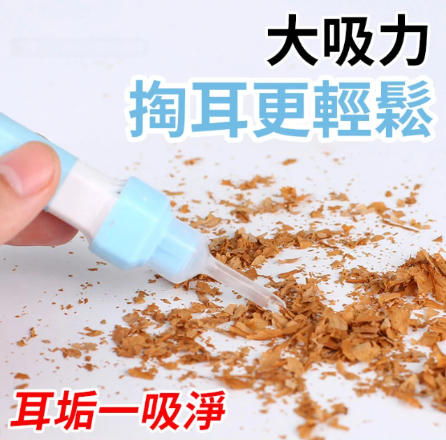 【日本進口】c-ears 電動吸耳神器,掏耳朵舒服又安全就用它, 强勁吸力,硅膠軟頭不傷耳道,耳垢一吸净,安全吸耳超舒適,孩子安心用! 【日本進口】c-ears 電動吸耳神器,掏耳朵舒服又安全就用它, 强勁吸力,硅膠軟頭不傷耳道,耳垢一吸净,安全吸耳超舒適,孩子安心用!