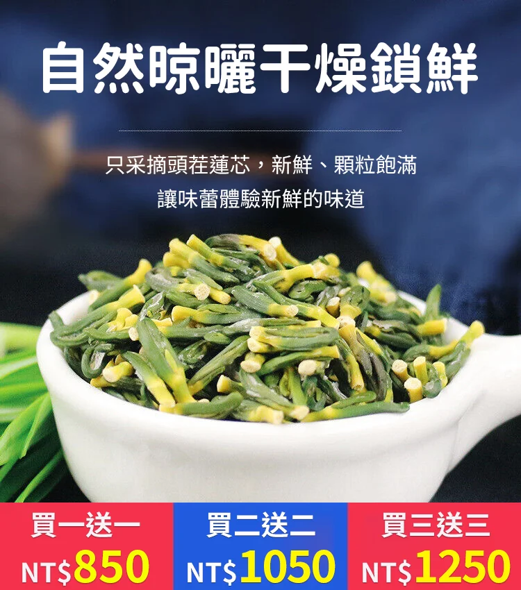 三高剋星【蓮子心茶】今年頭茬的蓮子心茶上市了！火爆熱銷中！台灣本土出貨！24小時在線客服，售後無憂！現在下單享受在線支付立減活動！